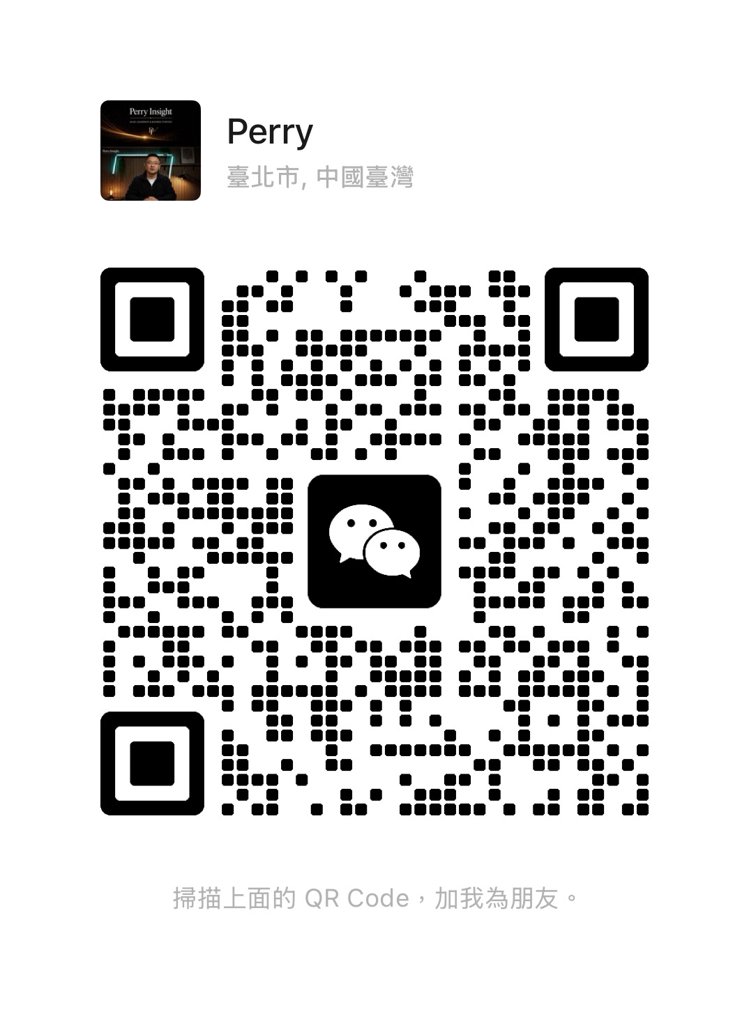 Perry 的微信二维码